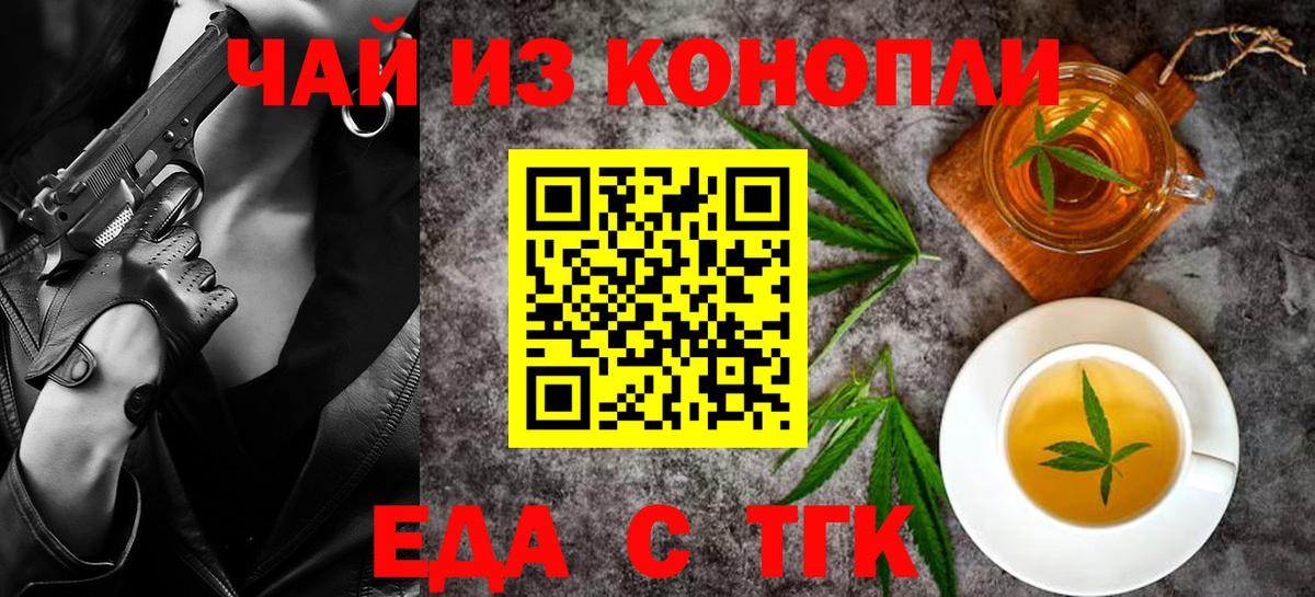 Cannafood марихуана Гатчина
