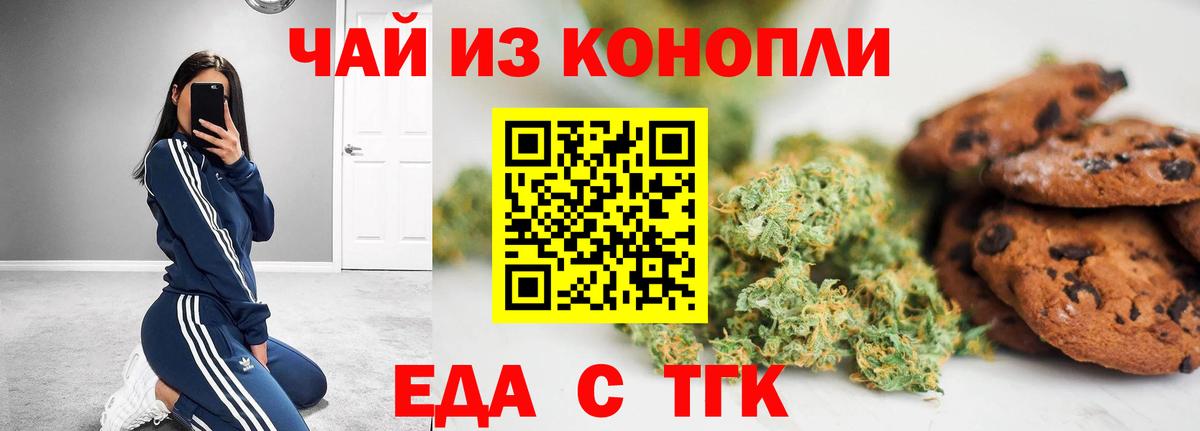Гатчина  Canna-Cookies конопля  Вход с VPN 