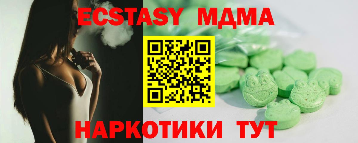 ЭКСТАЗИ mix  Вход с VPN  Ecstasy ешки  мориарти телеграм  Гатчина 