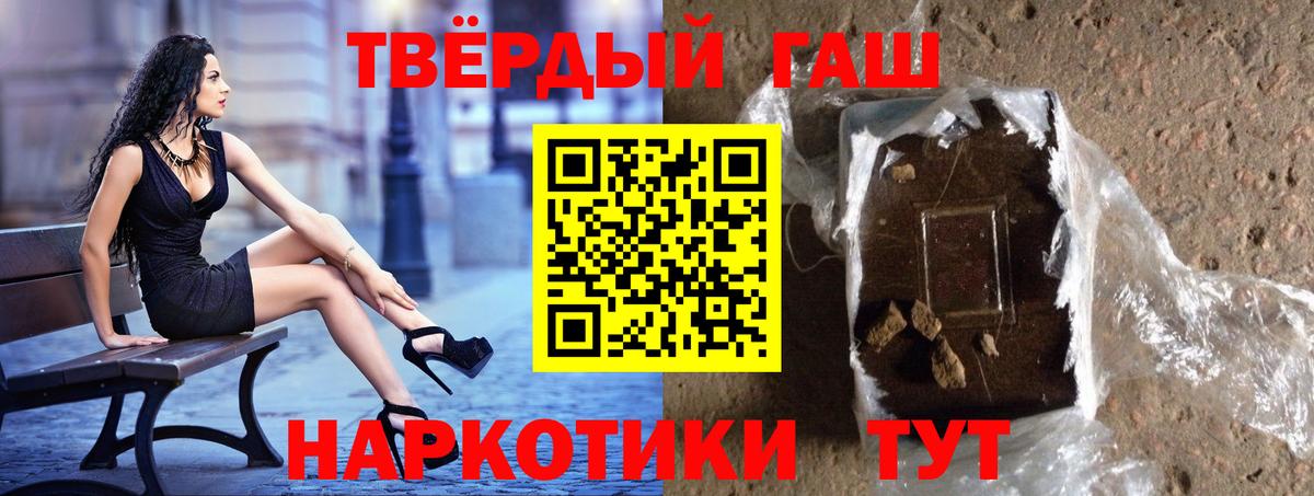 Гашиш гарик  Вход с VPN  хочу   ГАШИШ индика сатива  Гатчина 