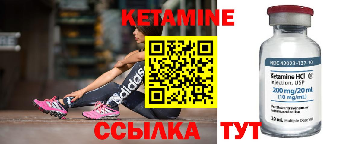 Гатчина  Кетамин VHQ  Вход с VPN  ссылка на мегу   Кетамин VHQ 