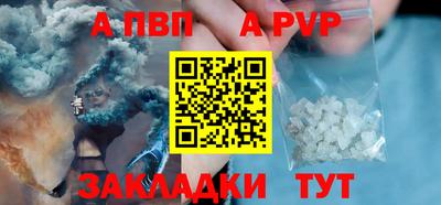 ALPHA PVP Балаково