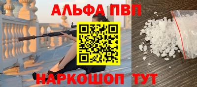 ALPHA PVP Балаково