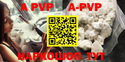 ALPHA PVP Балаково