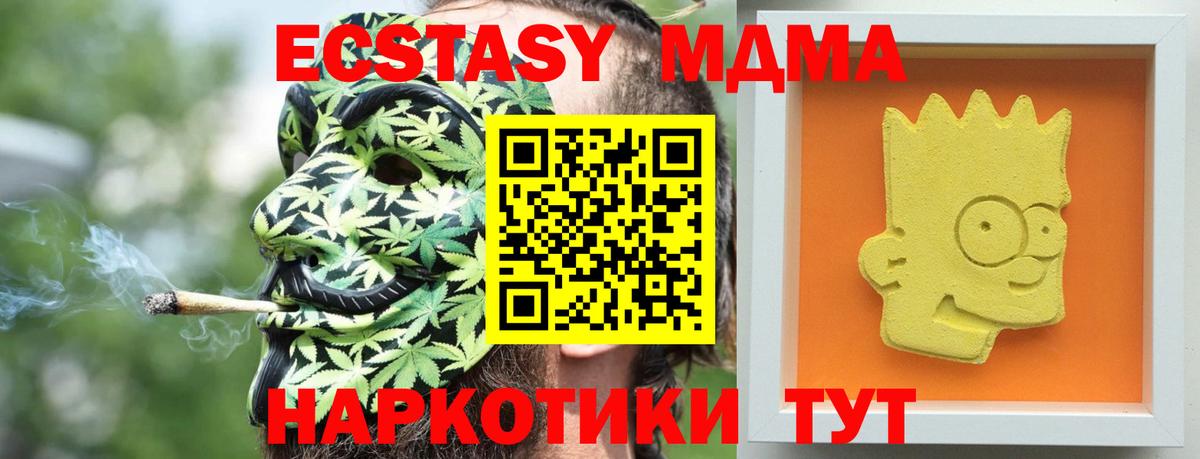 МДМА  Вход с VPN  Гатчина  МДМА crystal  МДМА Molly 