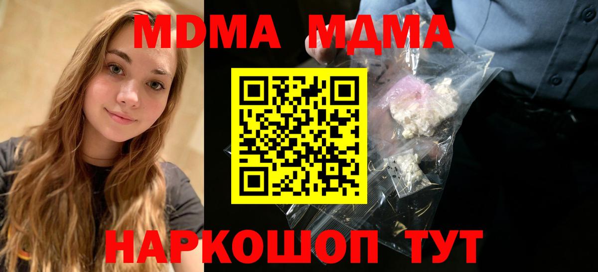 MDMA VHQ Гатчина