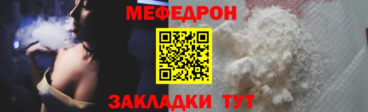 Мефедрон  МЯУ-МЯУ  МЕФ mephedrone  Гатчина  Вход с VPN  Мефедрон мяу мяу 