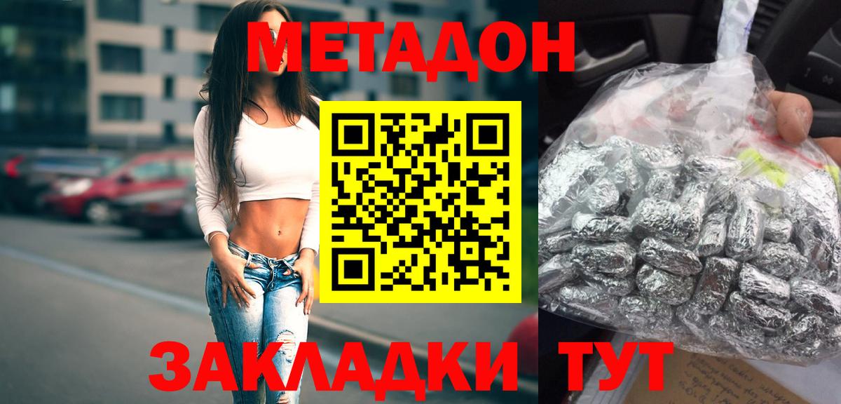 Метадон мёд  Вход с VPN  МЕТАДОН белоснежный  Гатчина 