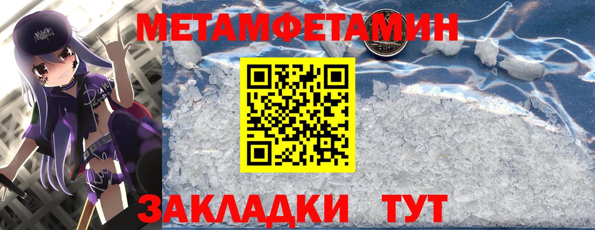 Метамфетамин Methamphetamine Гатчина