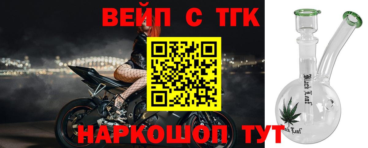 Дистиллят ТГК гашишное масло Гатчина