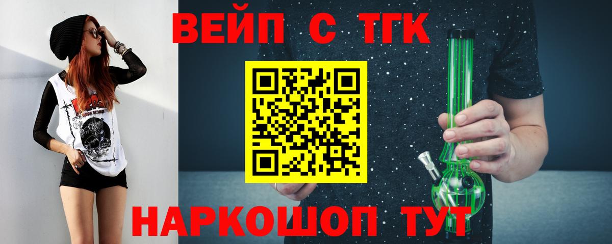 Дистиллят ТГК концентрат  Дистиллят ТГК Wax  Вход с VPN  Гатчина 