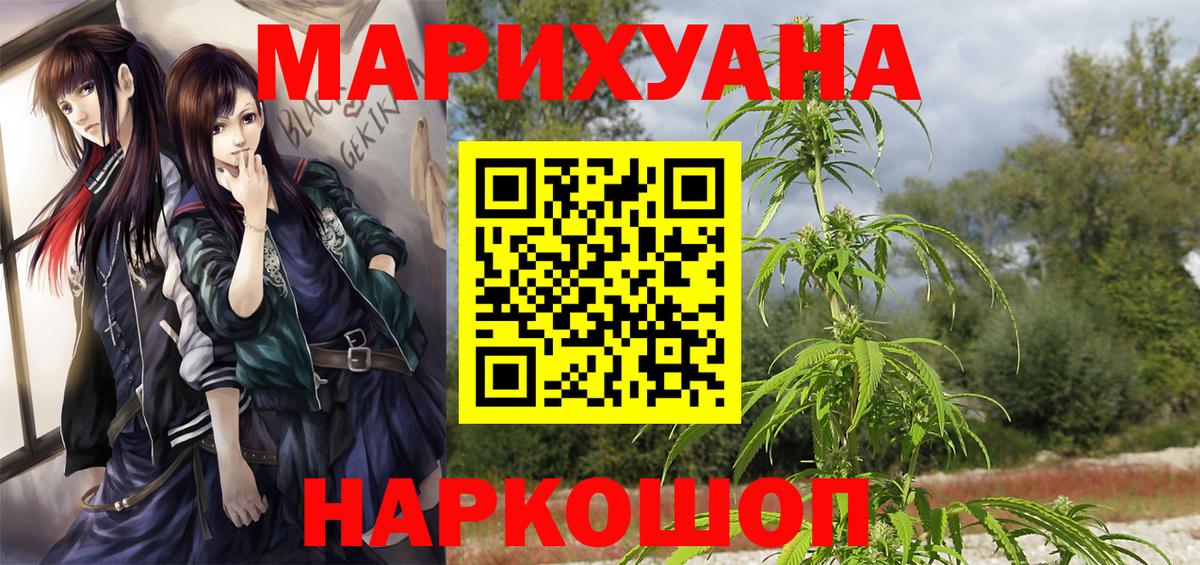 Гатчина  МАРИХУАНА Amnesia  Бошки марихуана AK-47  Вход с VPN  Конопля конопля 